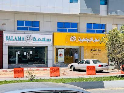 بلح الشام - الباحة - +966 53 214 8457