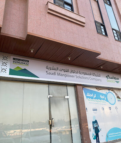 راحة - راحة - سماسكو - سماسكو - المدينة المنورة - +966 9200 20422