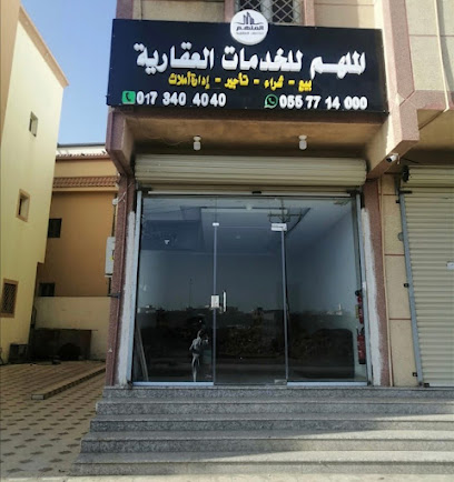 الملهم للخدمات العقارية - ابو عريش - +966 55 771 4000