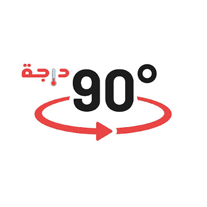 استديو تسعين درجة - تصوير إعلاني تجاري - تسويق - المدينة المنورة - +966 59 484 6688