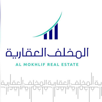المخلف للاستثمارات العقارية - بريدة - +966 16 383 4333
