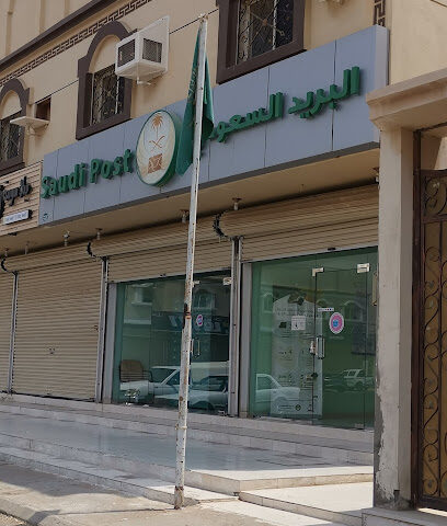 البريد السعودي بدر - بدر -