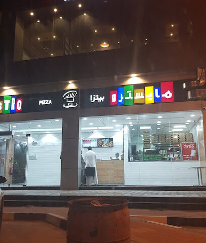 بيتزا مايسترو - الدمام - +966 9200 17777