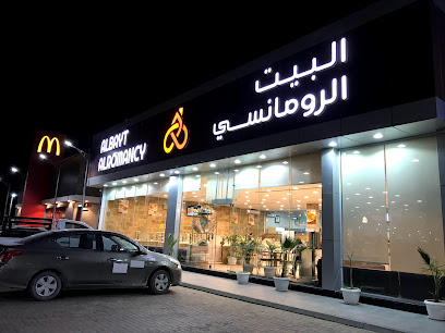 مطاعم البيت الرومانسي - التويم - حوطة سدير - +966 50 012 2943