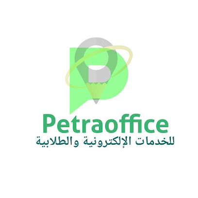 مكتب البتراء للخدمات الإلكترونية والطلابية والهندسية - نجران - +966 55 419 6188