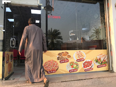 مطعم تري - صبيا - +966 50 090 9464