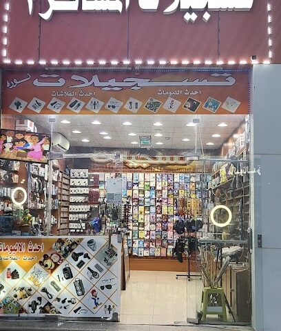 تسجيلات المسافر ٢ - البكيرية - +966 50 870 2882