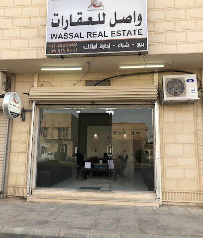 واصل العقارية - الخرج - +966 55 002 7252