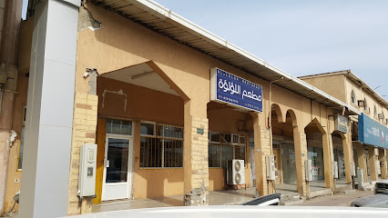 مطعم اللؤلؤة - الخفجي - +966 13 766 1174