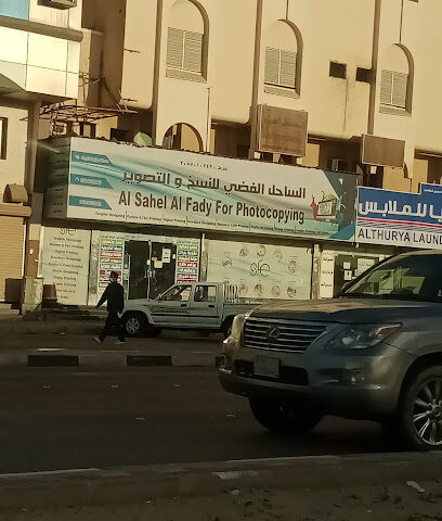 الطباعة السريعة - الجبيل - +966 50 480 9048