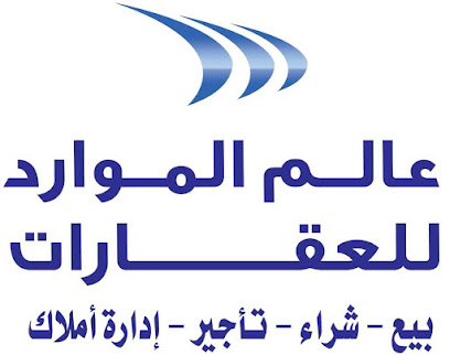 مكتب خدمات الموارد العالمية العقارية - Dammam 32274