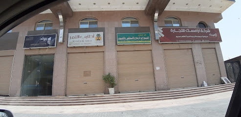 رواد المناسك للخدمات العقارية - مكة المكرمة -