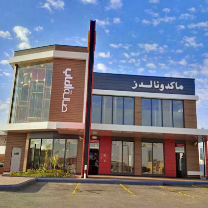 ماكدونالدز - Saudi Arabia|Hafar Al Batin 39951|Al Wahah|King Abdulaziz Rd