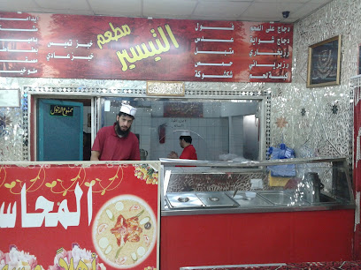 مطعم التيسير البخاري (فرع 5) - Saudi Arabia|Hafar Al Batin 39911|Al Muhammadiyah|Abu Bakr As Siddiq Rd