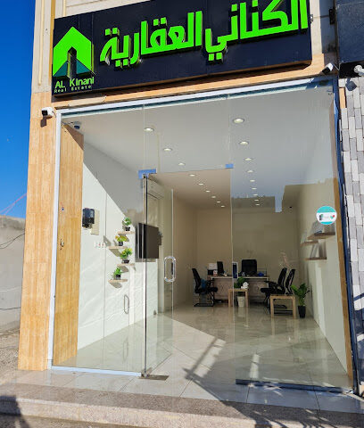 الكناني العقارية - أبها - +966 55 089 0400