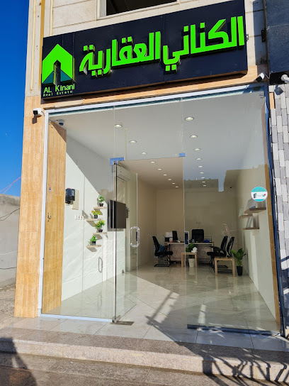 الكناني العقارية - Saudi Arabia|Abha 61411|Almahalah