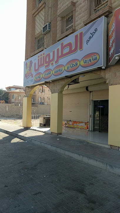 الطربوش - Saudi Arabia|Khafji 39261|Alyasmin|King Abdullah Rd