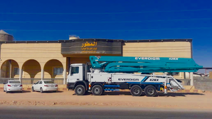 مجموعة المطور الاسمنتية - حفر الباطن - +966 50 927 0011