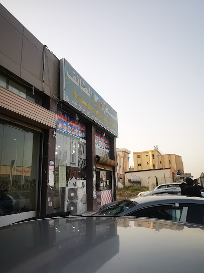 مطعم الطيف - Saudi Arabia|Jazan 82731