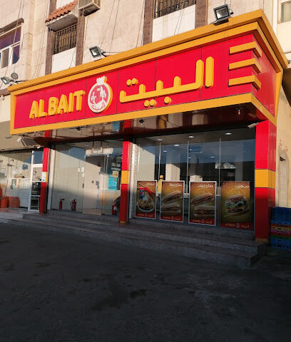 تاجالبيت - الباحة - +966 53 300 5191