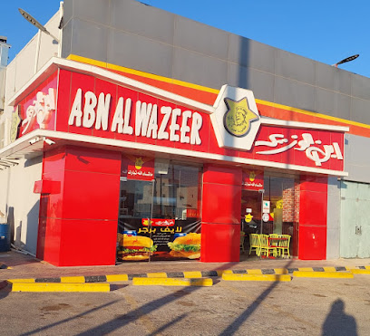 ابن الوزير مطاعم وفطائر حفرالباطن الطوالة - حفر الباطن - +966 13 725 3434