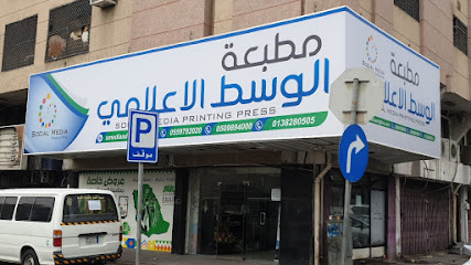 مطبعة سوسيل ميديا مطبعة الوسط الاعلامي - الدمام - +966 50 989 4000