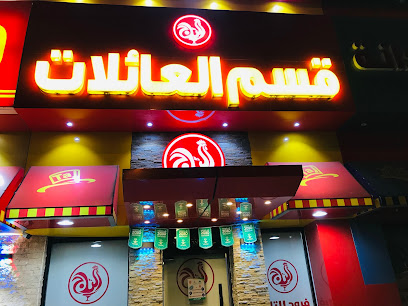 فروج التاج (للبروستد) - صامطة - +966 55 543 5399