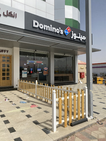 بيتزا دومينوز - Najran 66255