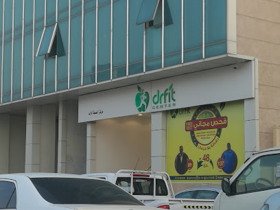 مركز Drfit - الخبر -