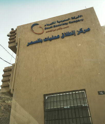 مكتب شركة السعودية الكهرباء - بيلسمر - +966 17 282 2823