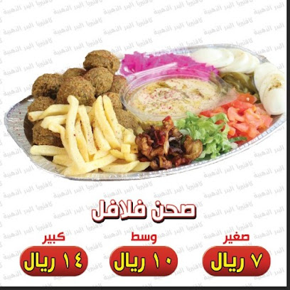 كافتيريا البدر الذهبية - بدر - +966 55 453 2738