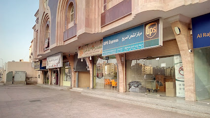 يو بي إس مكة - مكة المكرمة - +966 12 540 0438