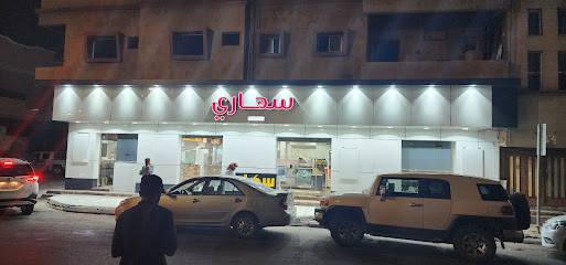 بوفية سهاري - يشيد - +966 16 531 9874