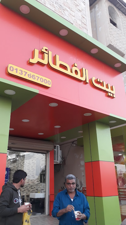 مطعم وقت الفطور - وقت الافطار - Saudi Arabia|Khafji 39254|Alluluah|CF9W+863