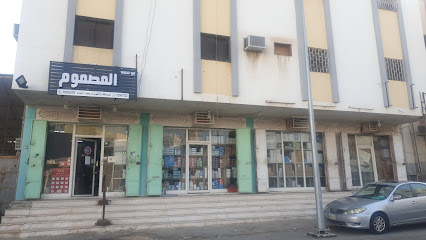 مؤسسة المصموم - مكة المكرمة - +966 12 523 2075