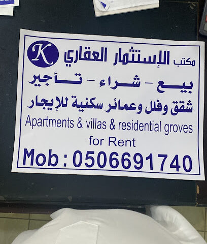 مكتب زاكي للعقار برابغ - رابغ - +966 50 669 1740