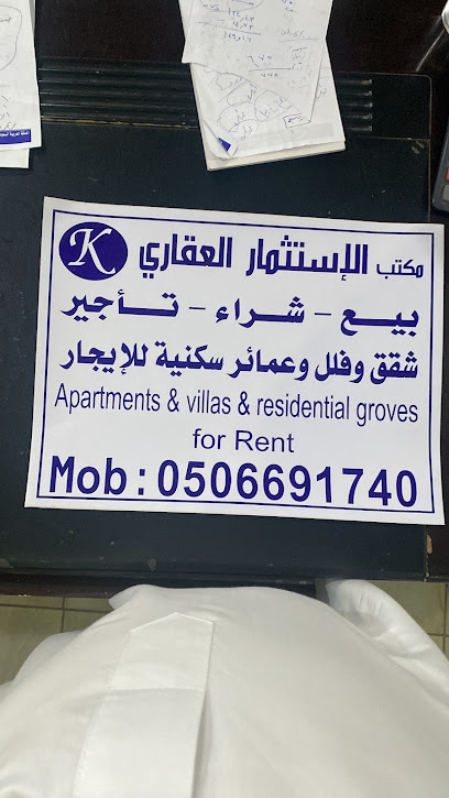 مكتب زاكي للعقار برابغ - Saudi Arabia|Rabigh 25728|Al Samad|شارع الهاتف
