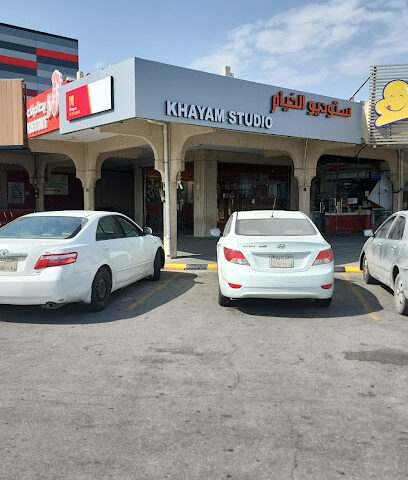 ستوديو الخيام ستوديو الخيام - الخبر - +966 53 294 1716