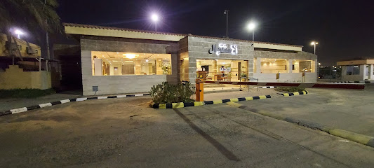 منتجع سي كلوب - الدمام - +966 13 837 2222