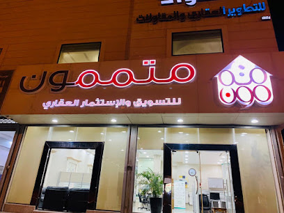 المتميمون العقارية - الرياض - +966 11 214 8616