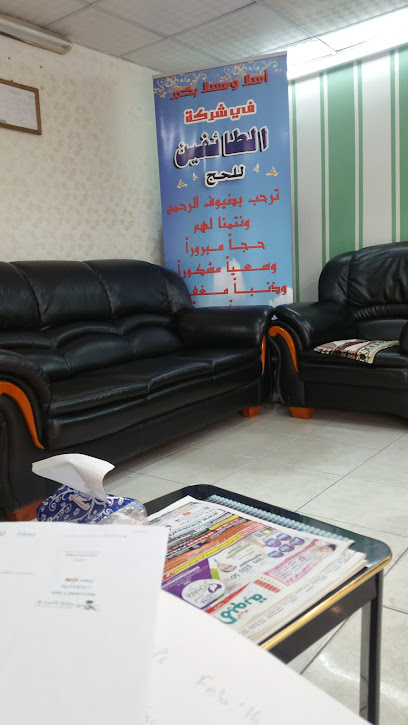 حج الطيفين - Saudi Arabia|Dammam 32253|Ibn Khaldun|2795 طريق الملك فهد بن عبد العزيز