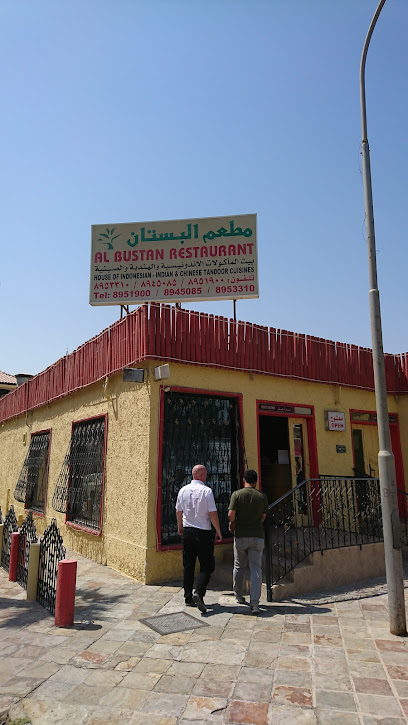 مطعم البستان مطعم البستان - Saudi Arabia|Al Khobar 34425|Al Khobar Al Shamalia|3369 8236 الامير منصور