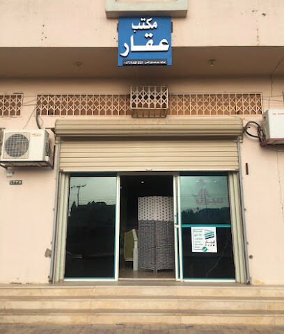 مكتب سعد الهليل العقاري - يشيد - +966 56 784 1445