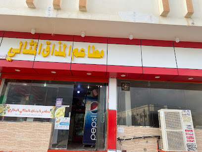 مطعم بخاري - وادي خات -