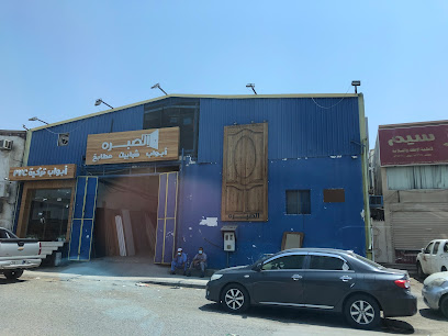 صبرا للأبواب والمطابخ - مكة المكرمة - +966 50 551 2334