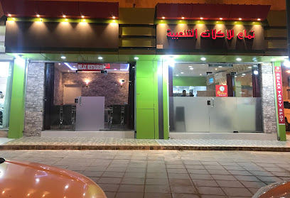 مطعم ريلاكس ينبع البحر - Saudi Arabia|Yanbu 46424|3835 As Saaydah 6773