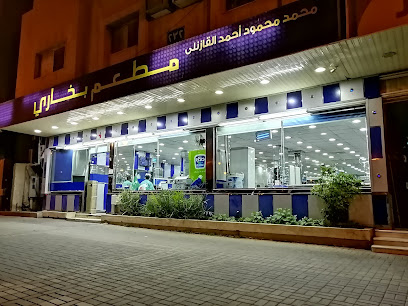مطعم البخاري الغزاني - الرياض - +966 11 216 0145