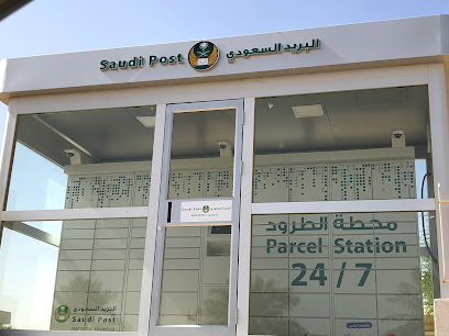 البريد السعودي سبل - الزلفي - +966 9200 05700