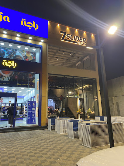 سبعة سلايدر - سفن سلايدر - Saudi Arabia|Hafar Al Batin 39951|Al Faisaliyah|King Abdulaziz Rd