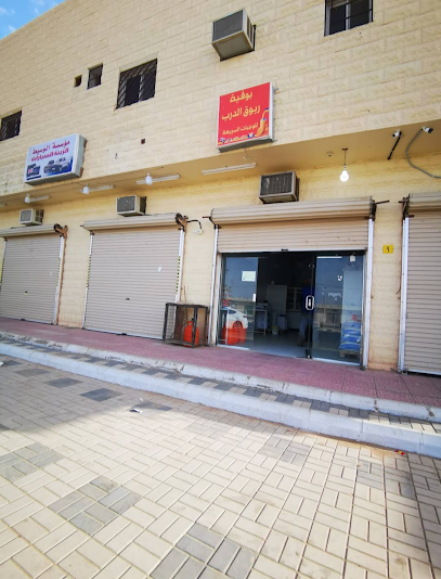 مطعم ريوق - Saudi Arabia|Al-Fuwayliq 52943|C7R2+R49